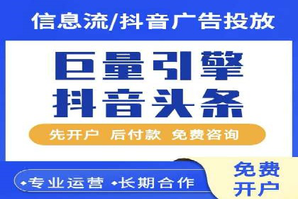 360信息流广告投放效果评估